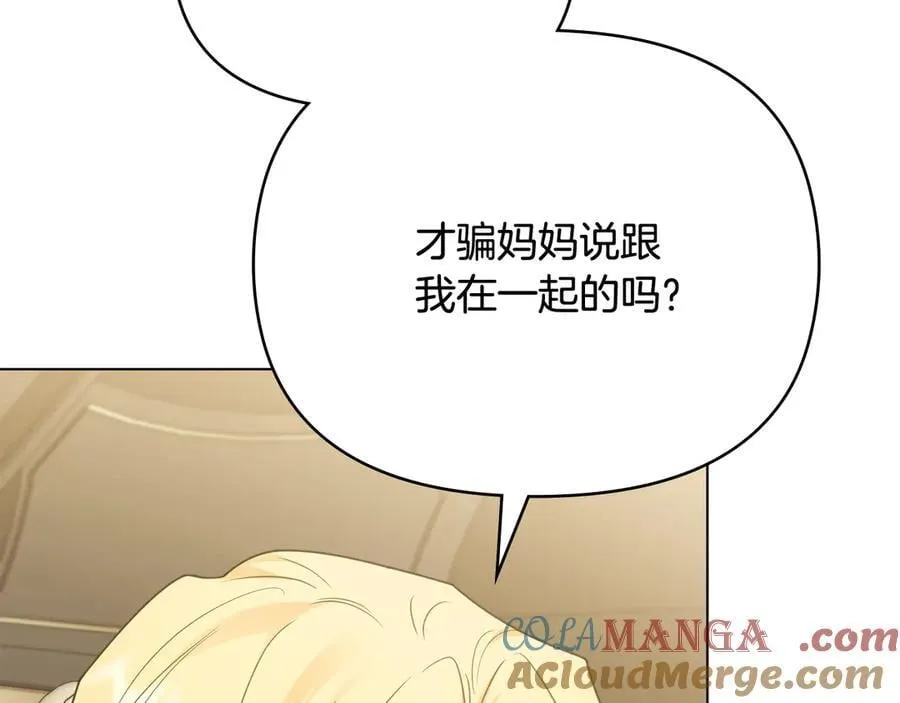 第100话 我要迎娶你4