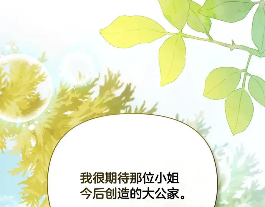 第104话 另选大公妃54