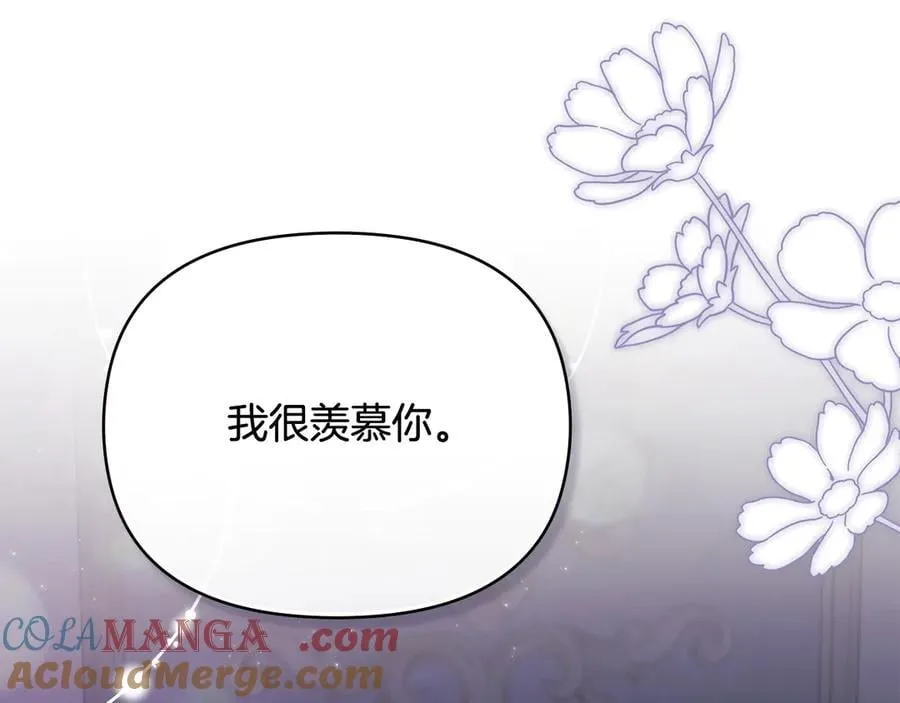 第107话 亮相家族宴会16