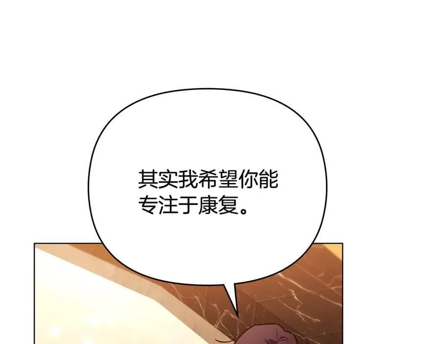 第104话 另选大公妃94