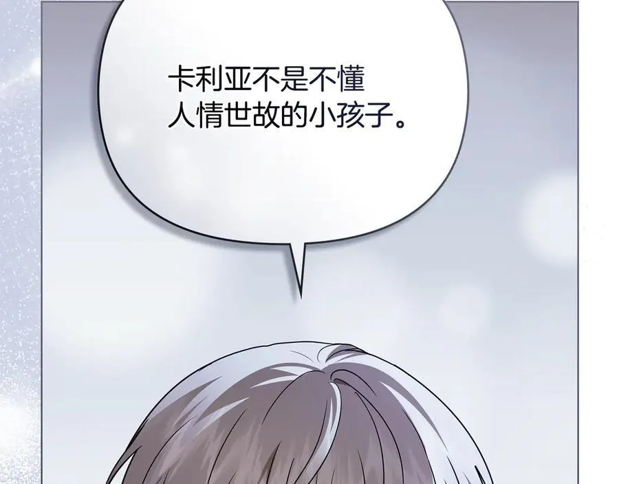 第106话 私藏邀请函49