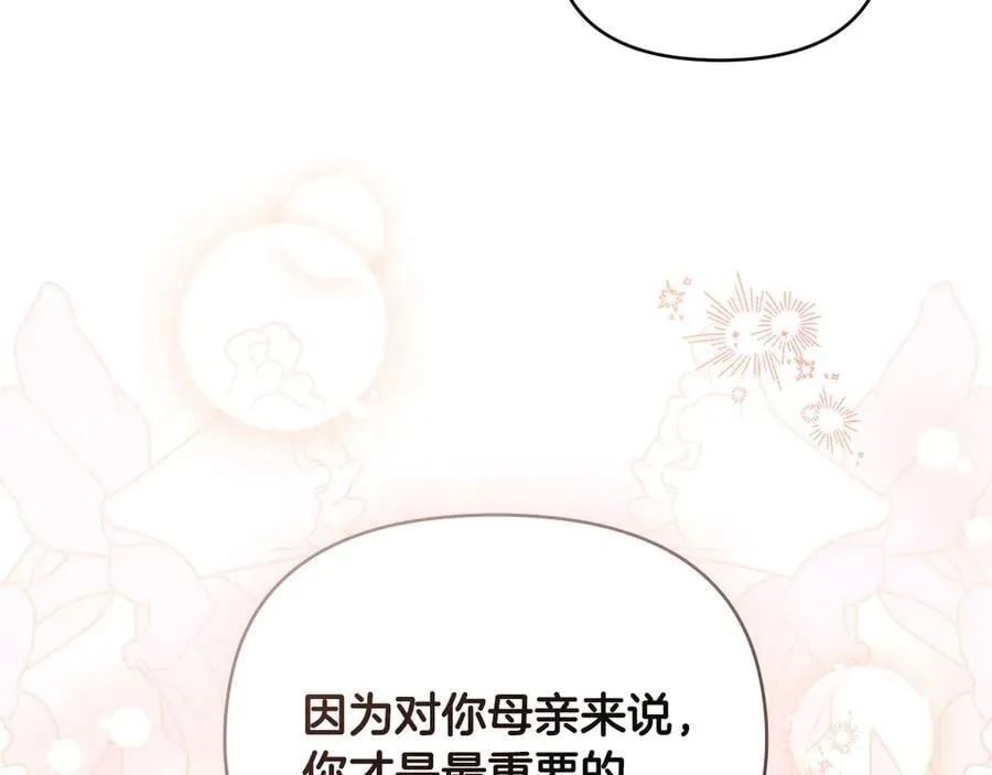 第100话 我要迎娶你23