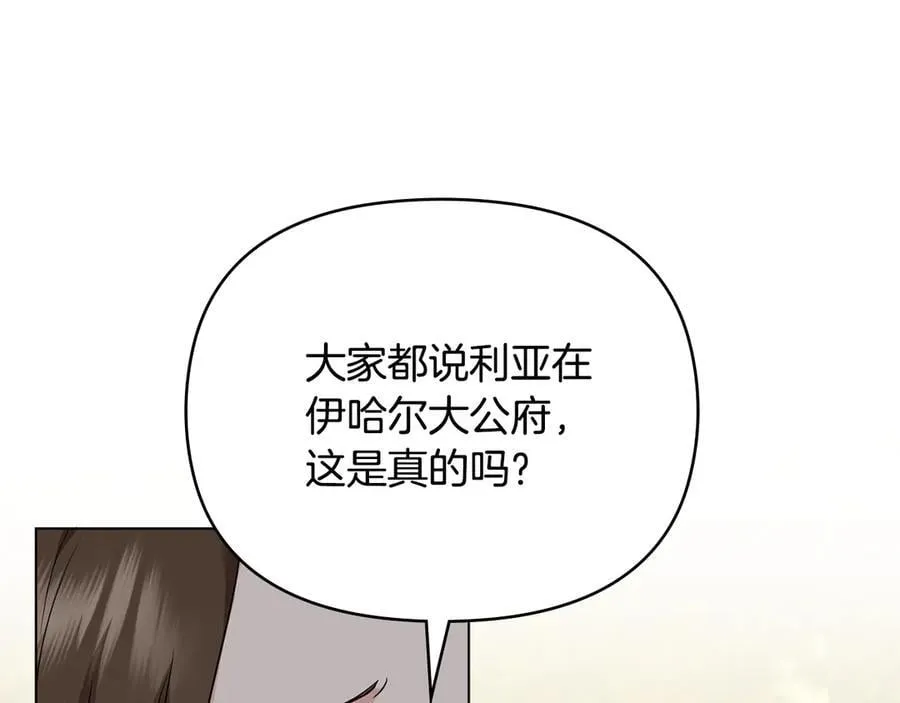第106话 私藏邀请函18