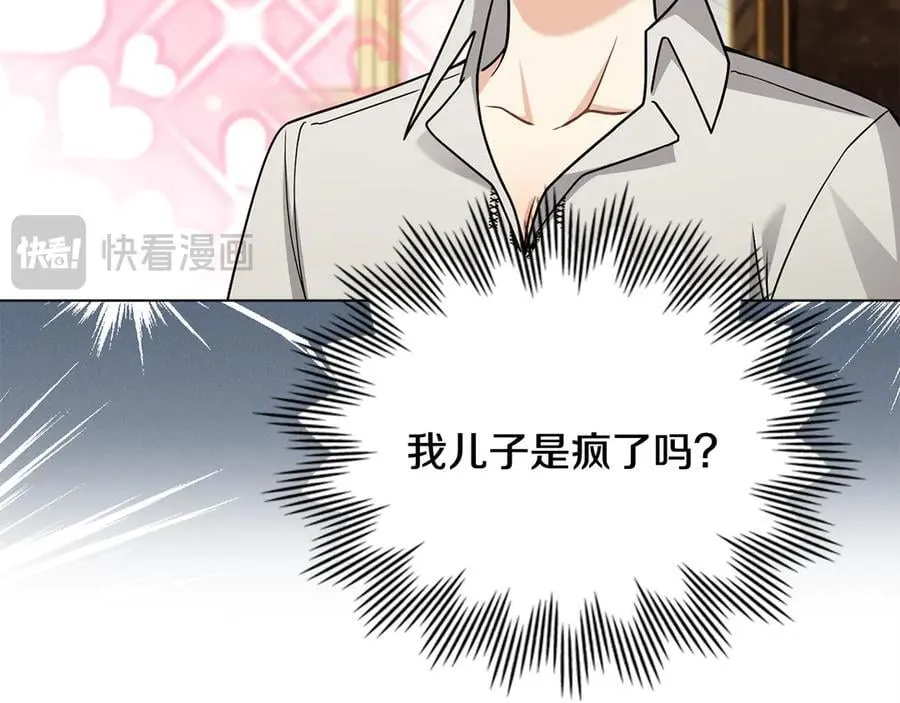 第103话 穿裤子的公主91