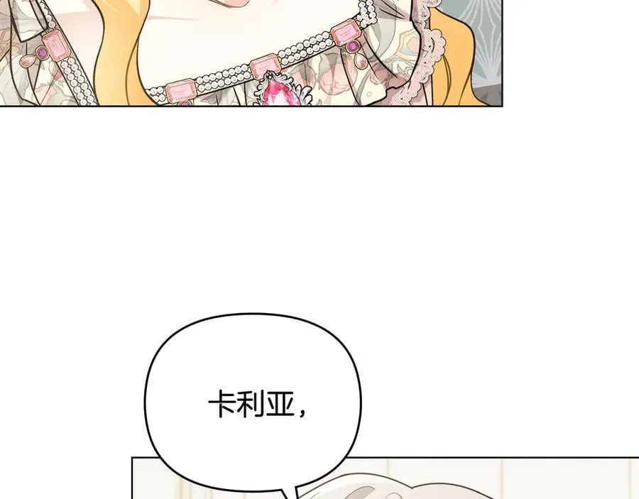 第100话 我要迎娶你6