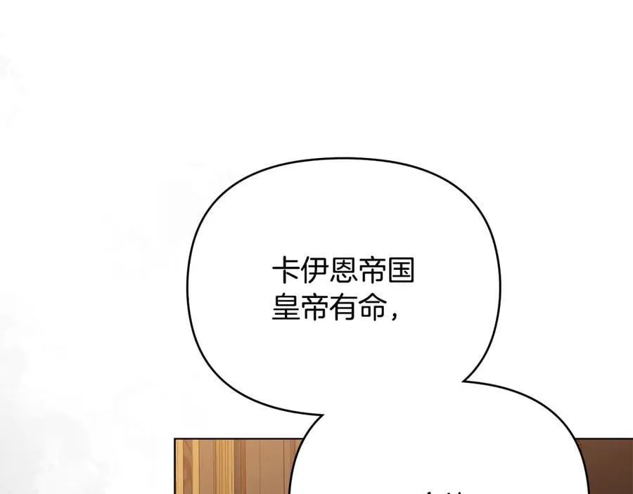 第104话 另选大公妃179