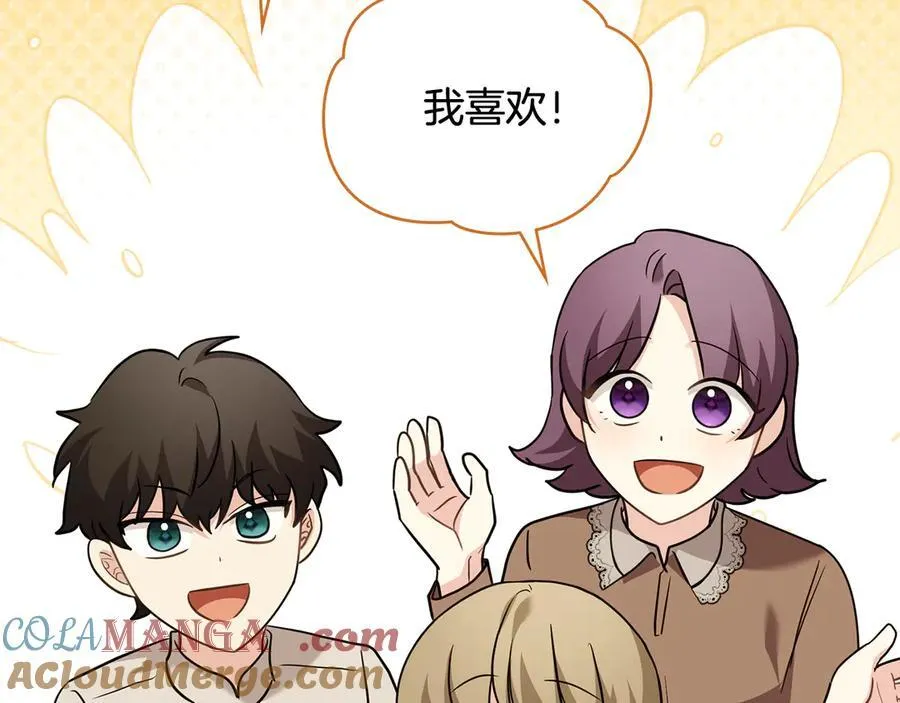 第104话 另选大公妃8