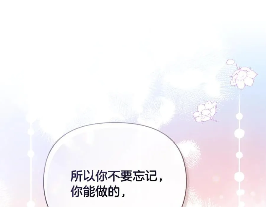 第104话 另选大公妃162