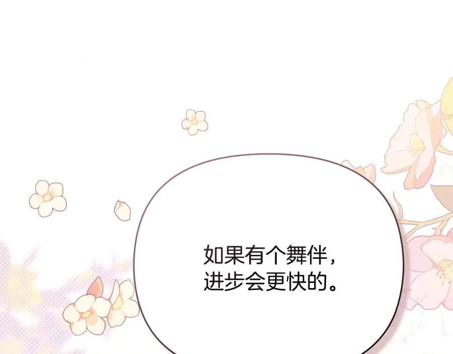 第106话 私藏邀请函98