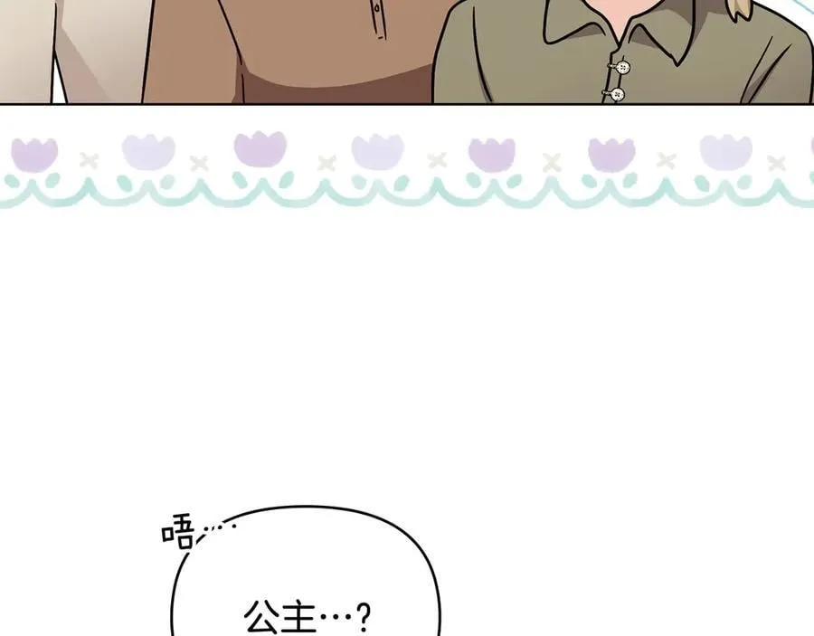 第103话 穿裤子的公主159
