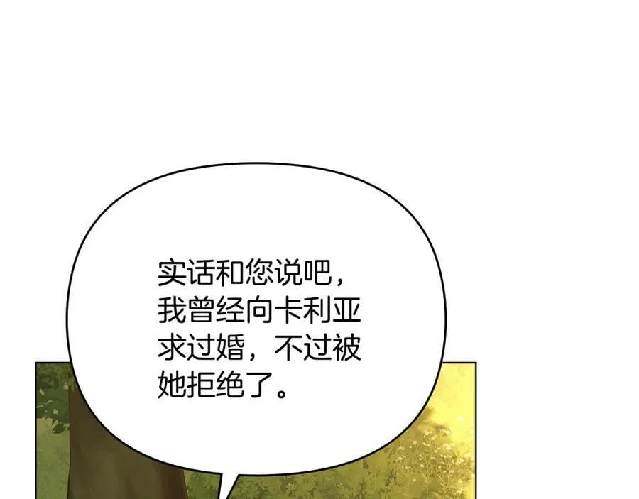 第106话 私藏邀请函46