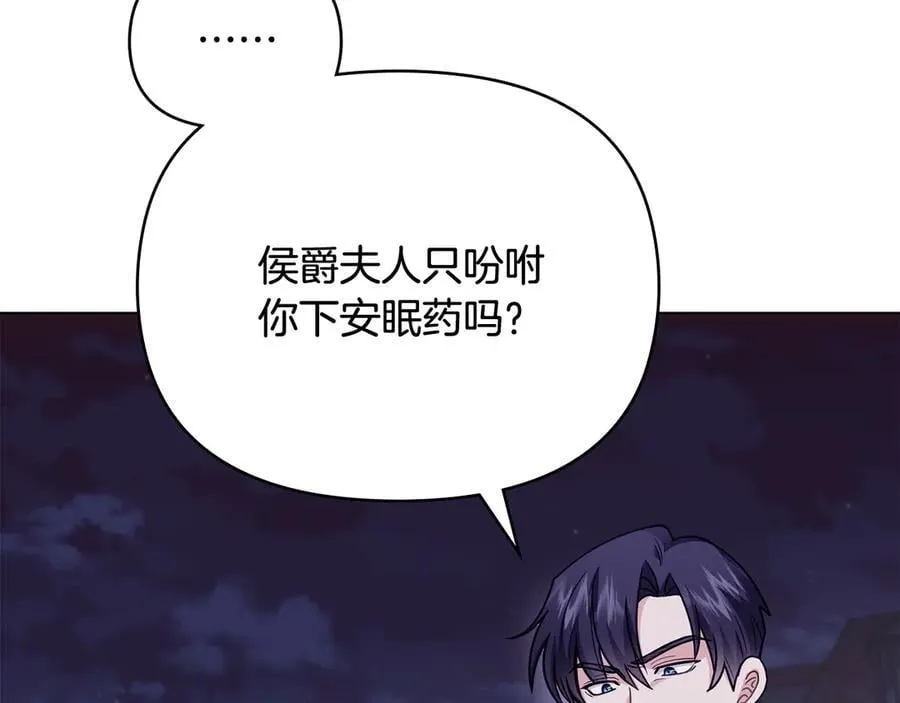 第97话 交通事故79