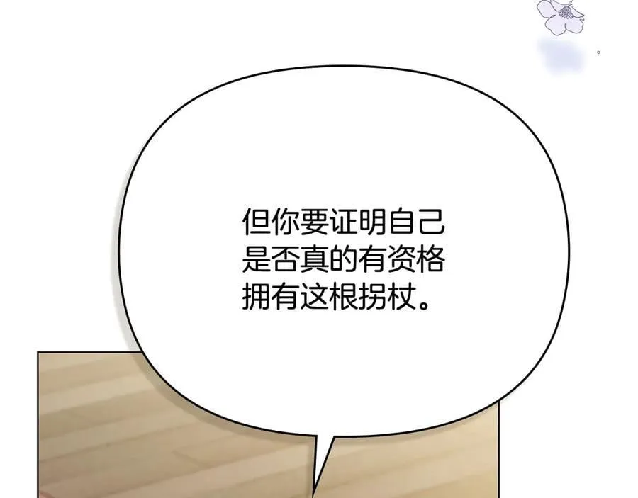 第105话 证明自己的价值127