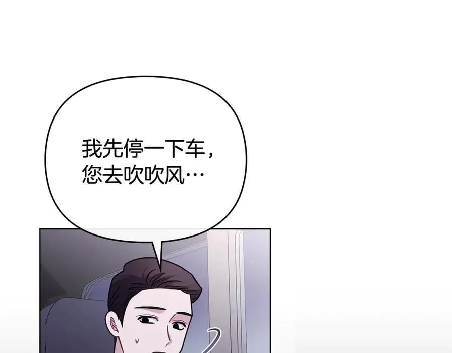第97话 交通事故143