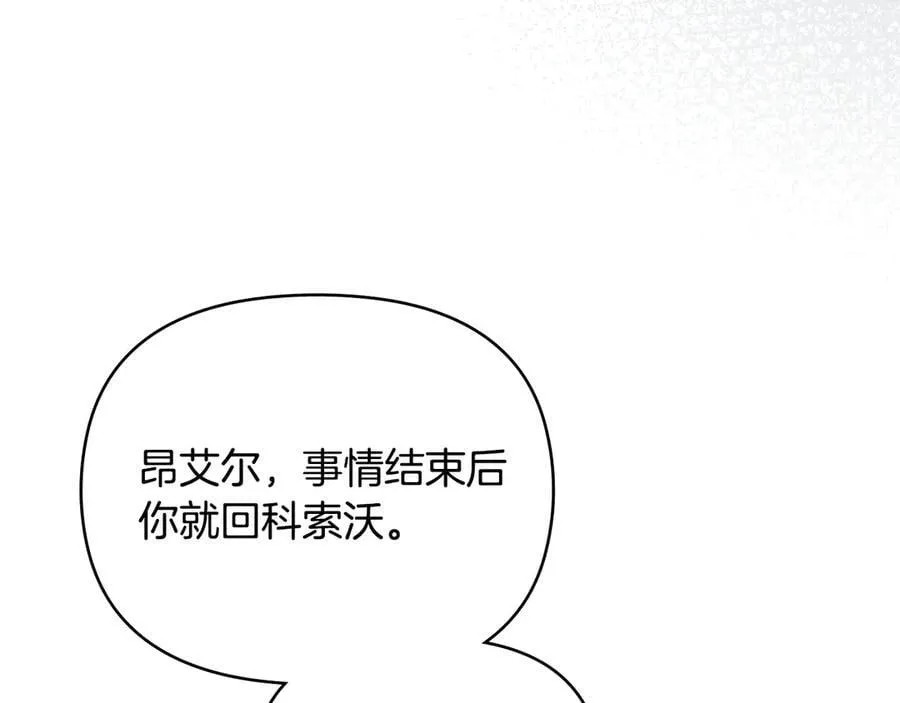 第101话 这里是我的领地14