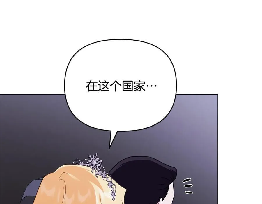 第97话 交通事故133