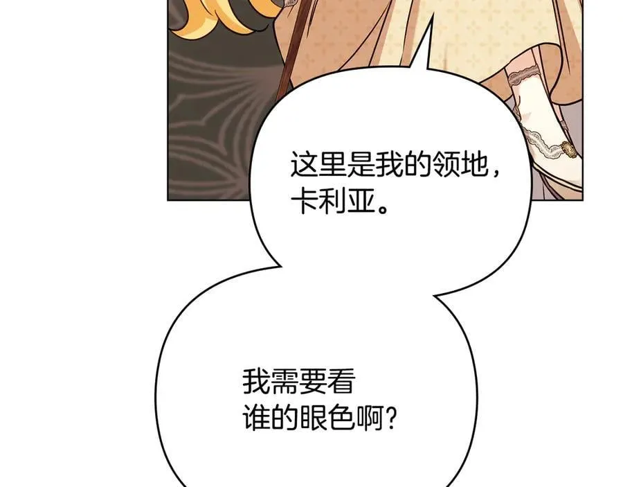 第101话 这里是我的领地190
