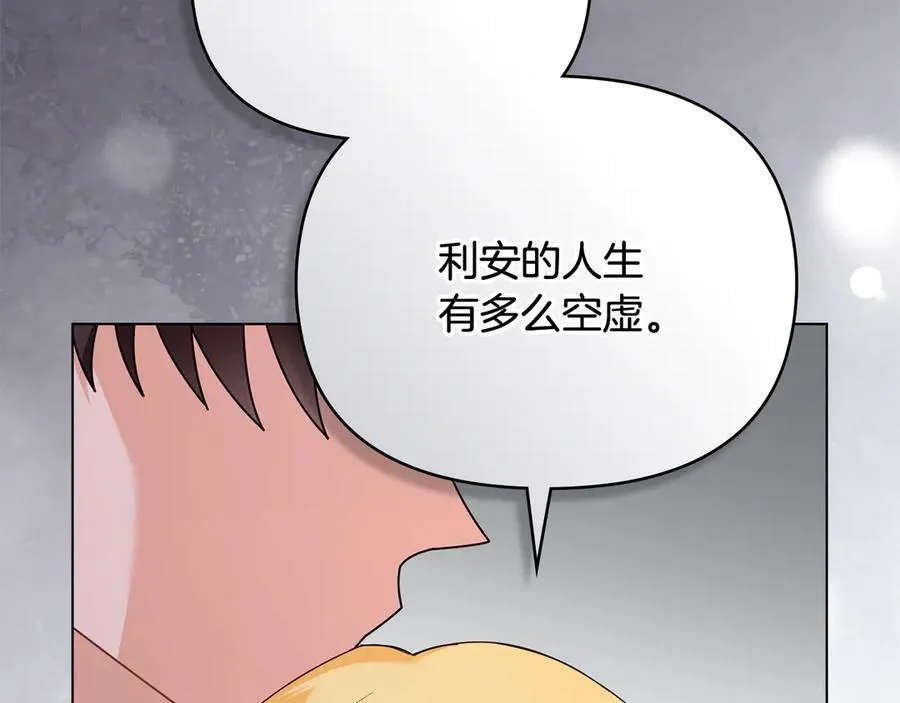 第106话 私藏邀请函138