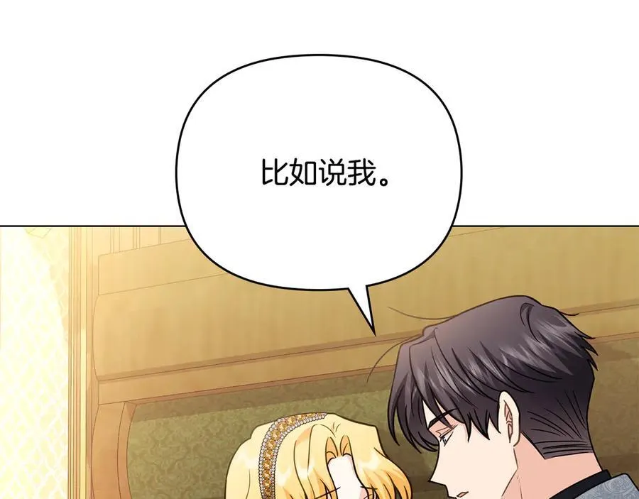 第100话 我要迎娶你143