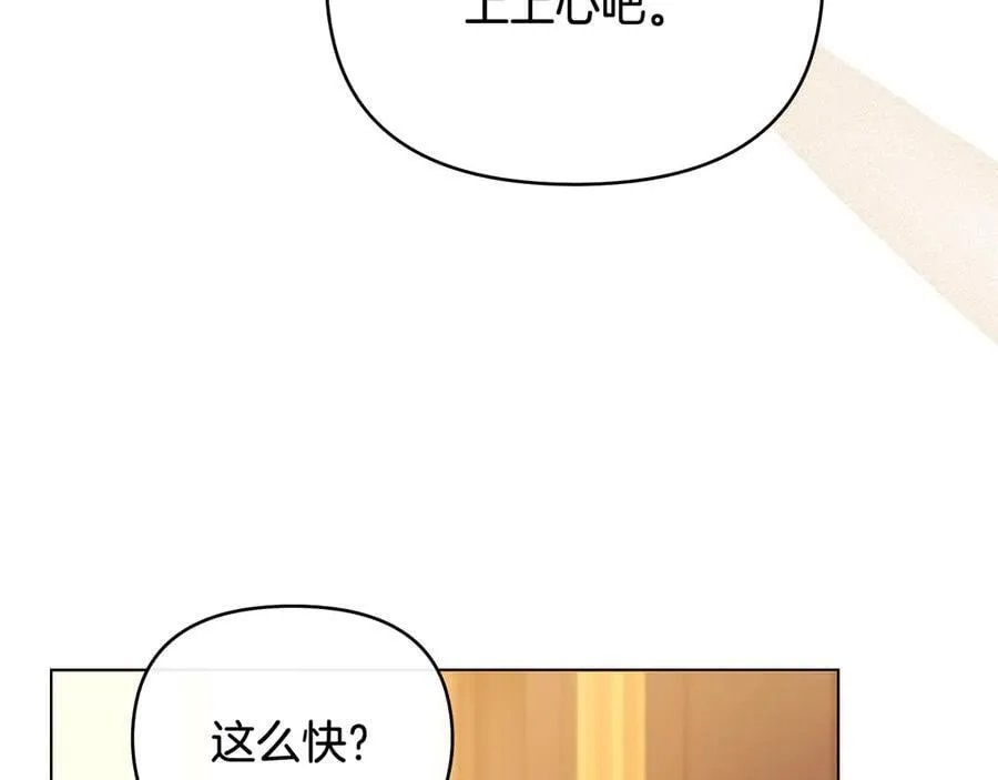 第104话 另选大公妃99