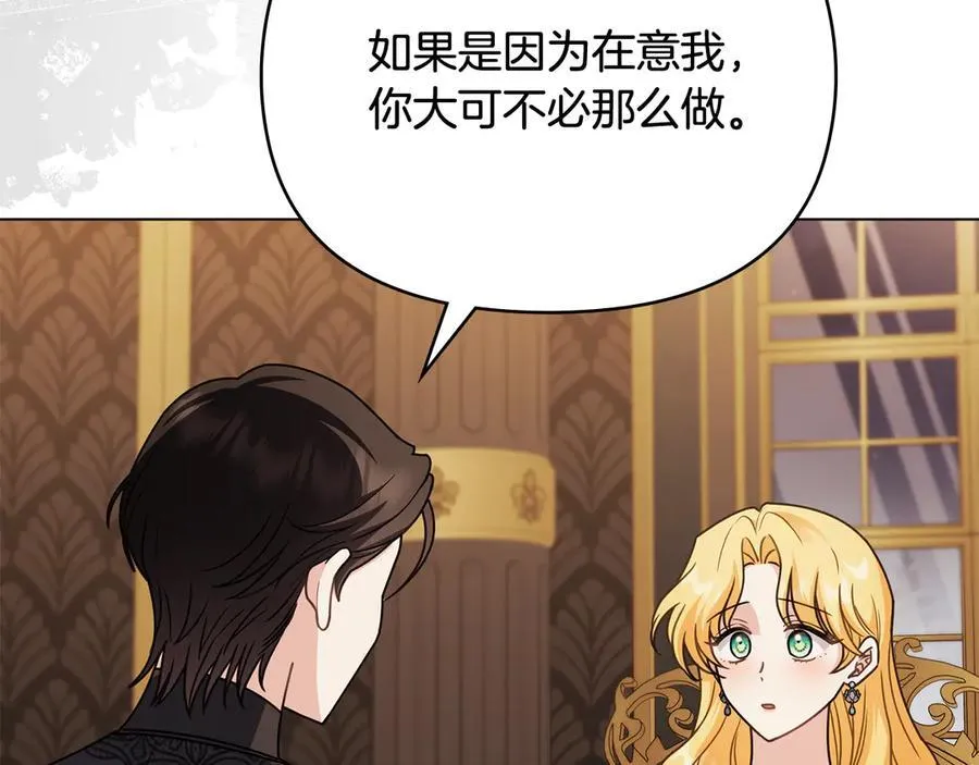 第103话 穿裤子的公主9