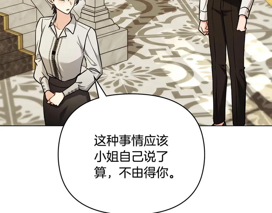 第103话 穿裤子的公主59