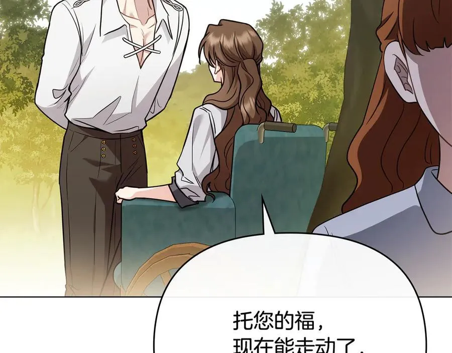 第106话 私藏邀请函7