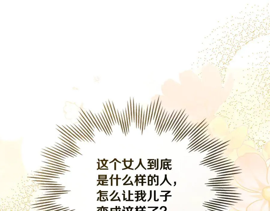 第103话 穿裤子的公主93