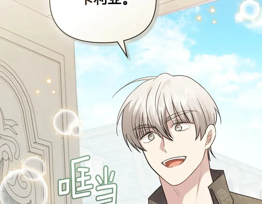 第99话 王子探病141