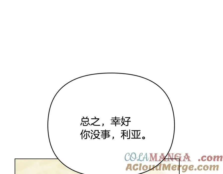 第100话 我要迎娶你36