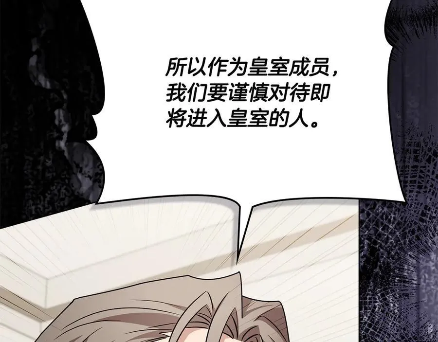 第105话 证明自己的价值29