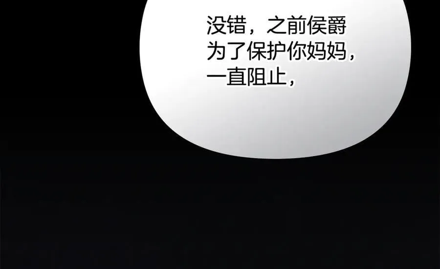 第100话 我要迎娶你11