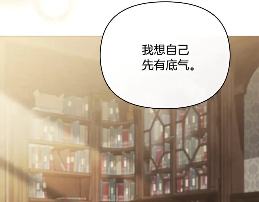 第105话 证明自己的价值138
