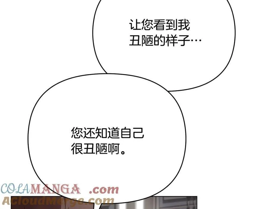 第98话 下令扫荡52
