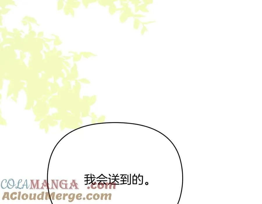 第101话 这里是我的领地8
