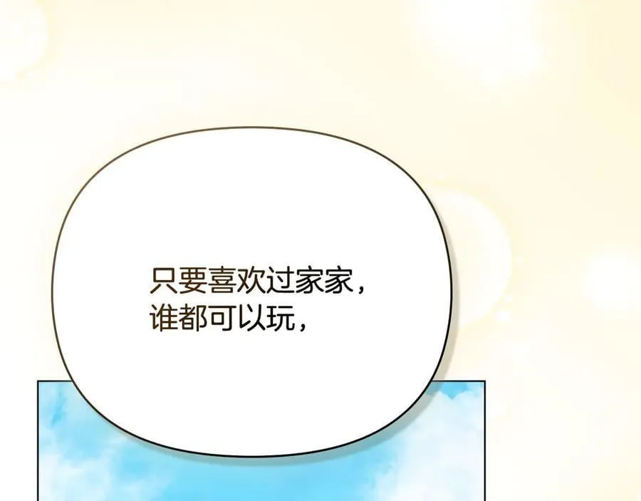 第104话 另选大公妃14