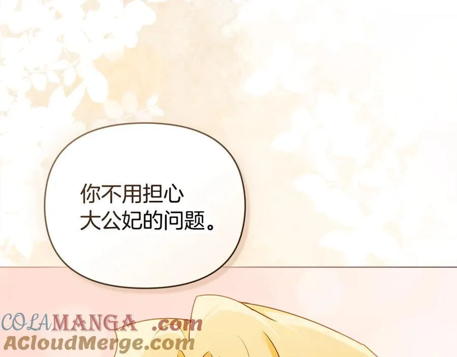 第106话 私藏邀请函124