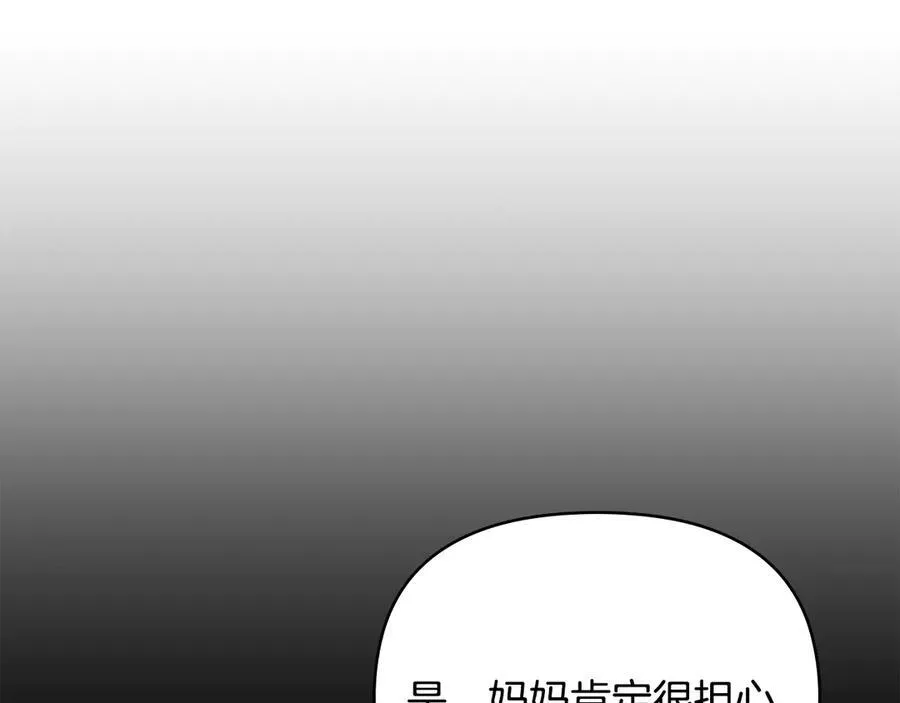 第107话 亮相家族宴会50