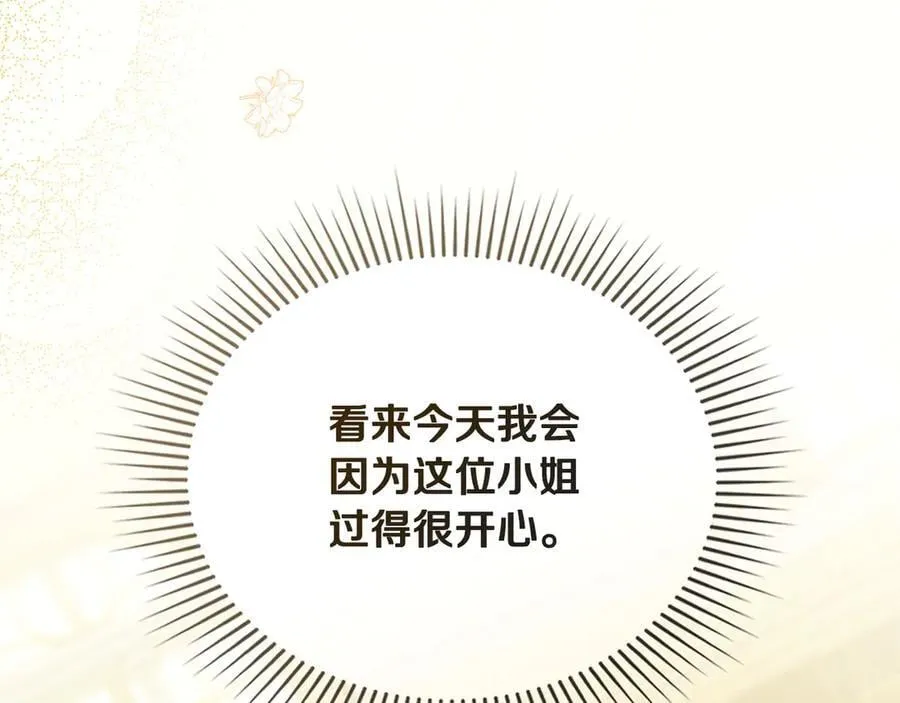 第103话 穿裤子的公主101