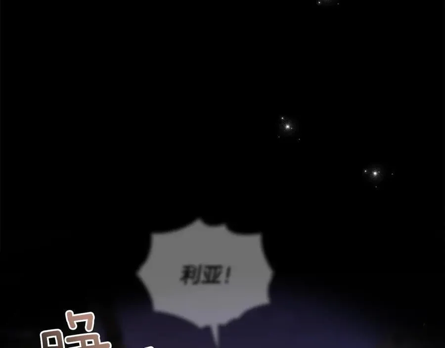 第97话 交通事故170