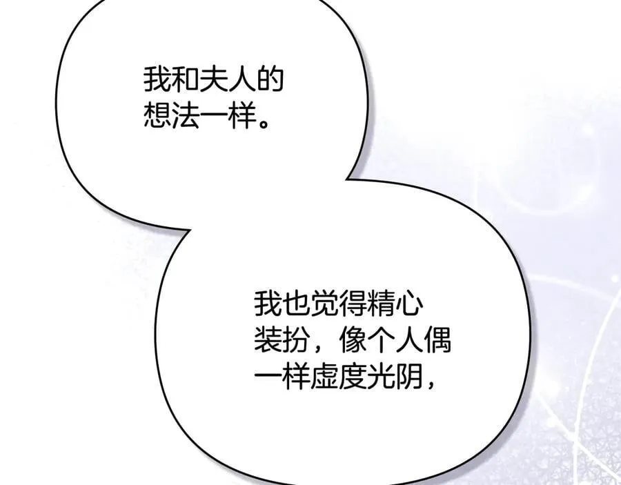 第103话 穿裤子的公主14