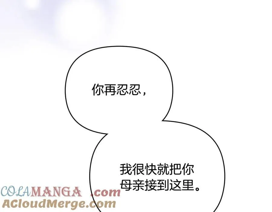 第107话 亮相家族宴会24