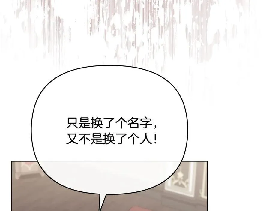 第105话 证明自己的价值18