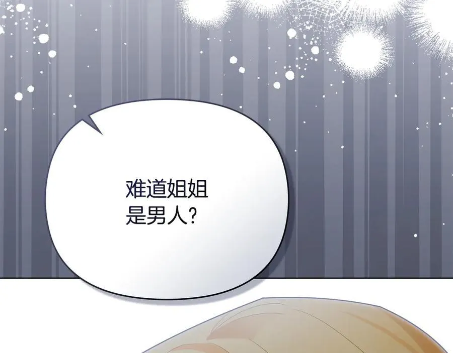 第103话 穿裤子的公主165