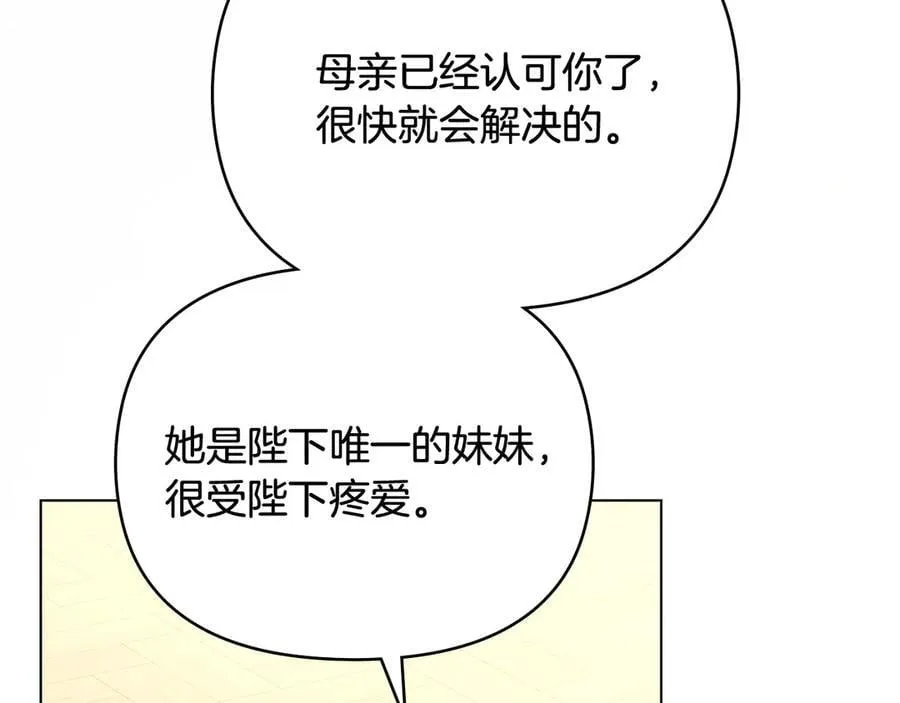 第106话 私藏邀请函127