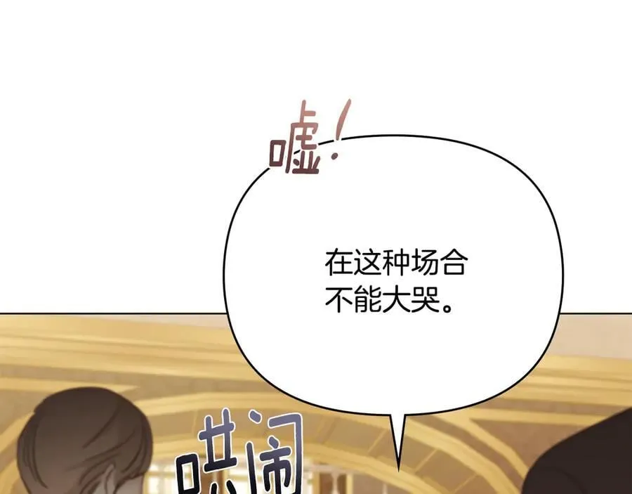 第107话 亮相家族宴会169