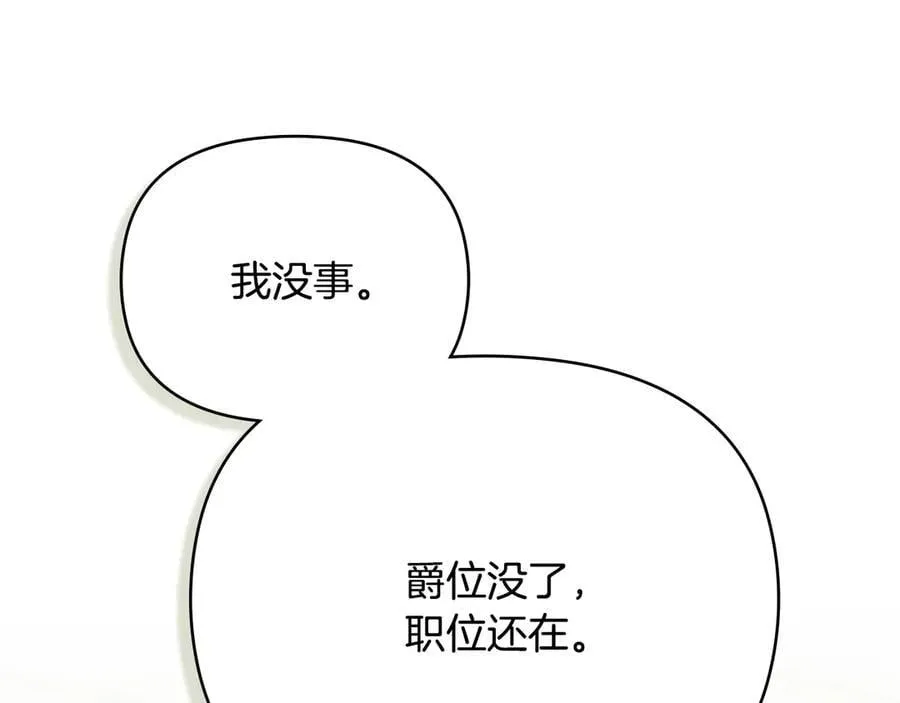 第101话 这里是我的领地21