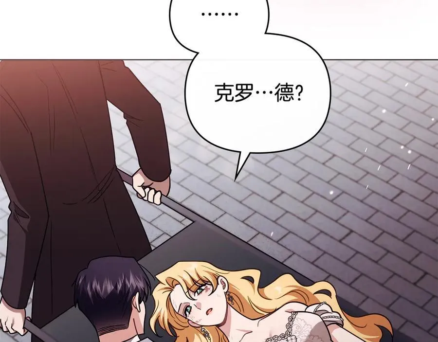 第97话 交通事故181