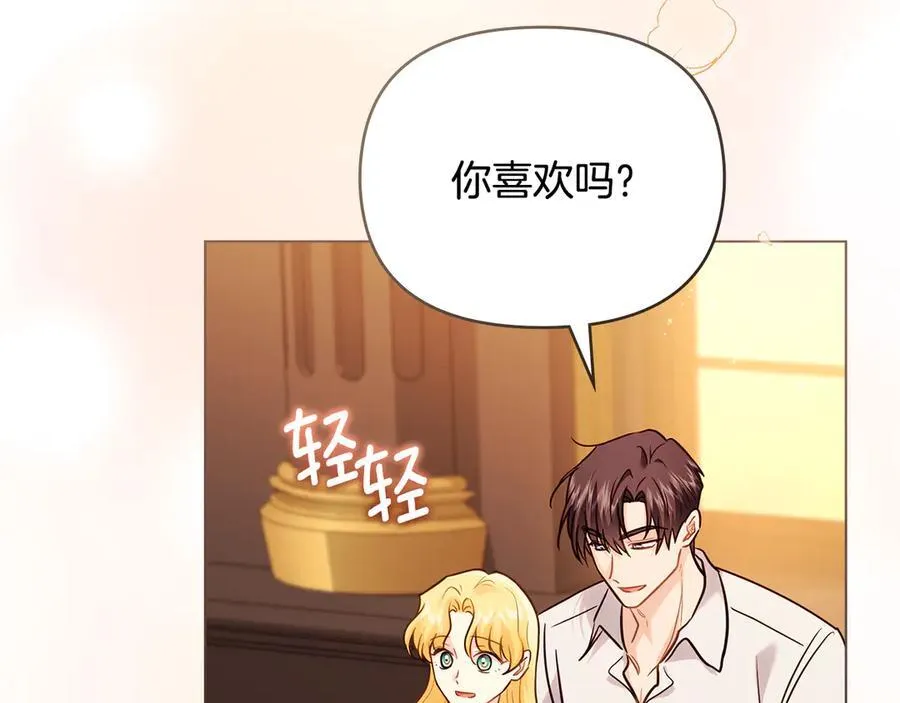 第104话 另选大公妃77