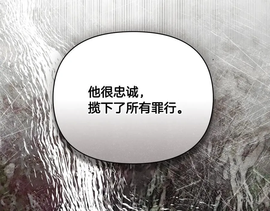 第98话 下令扫荡78
